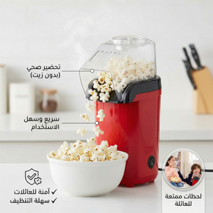 ماكينة الفشار الاصلية  ( بضمان لمدة سنة )