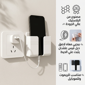 حامل موبايل وريموت