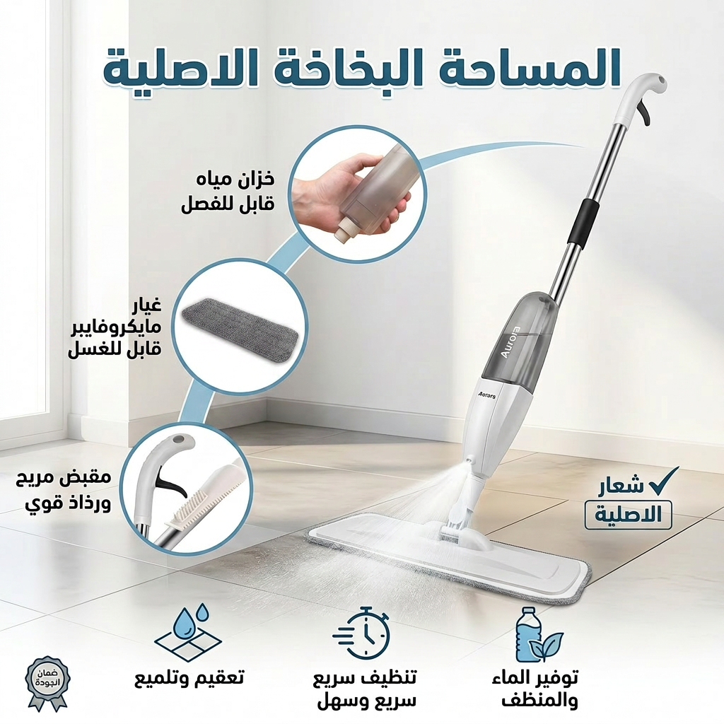المساحة البخاخة الاصلية ( بضمان شهر )