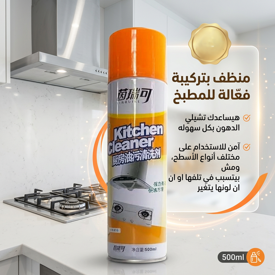 فوم لازاله الدهون