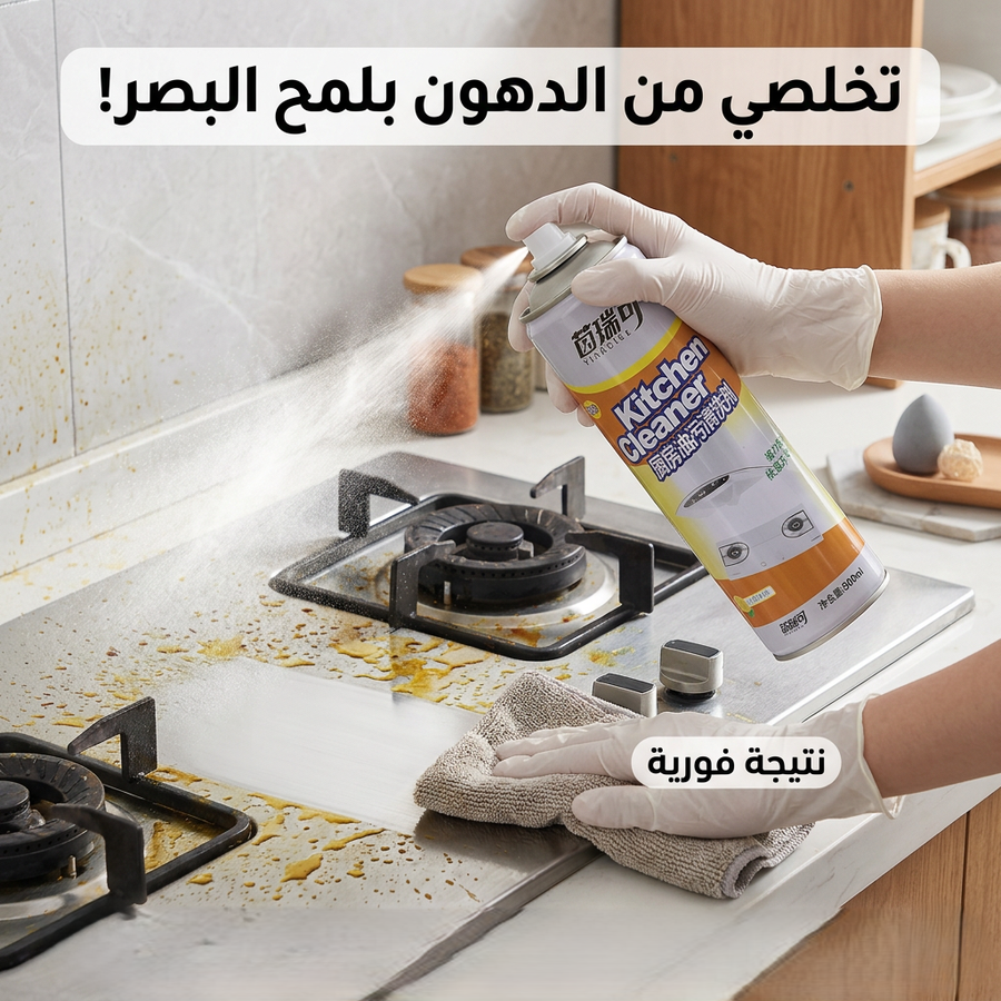 فوم لازاله الدهون
