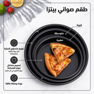 صواني بيتزا