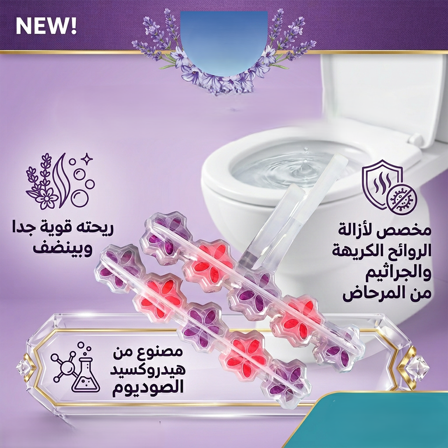 معطر تواليت