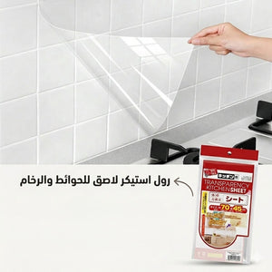 رول استيكر لاصق للحوائط والرخام