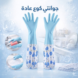 جوانتي كوع عاده
