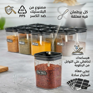 طقم توابل الترا