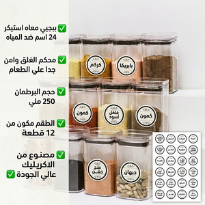 طقم توابل تركي 12 قطعة
