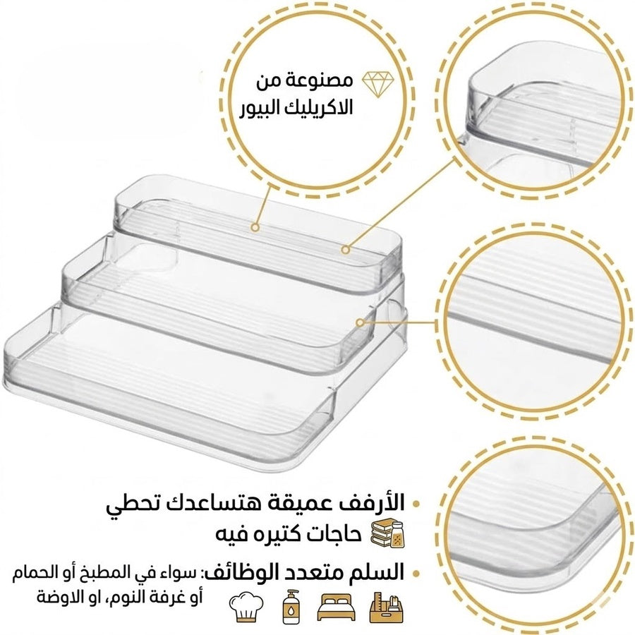 سلم اكريليك 3 دور