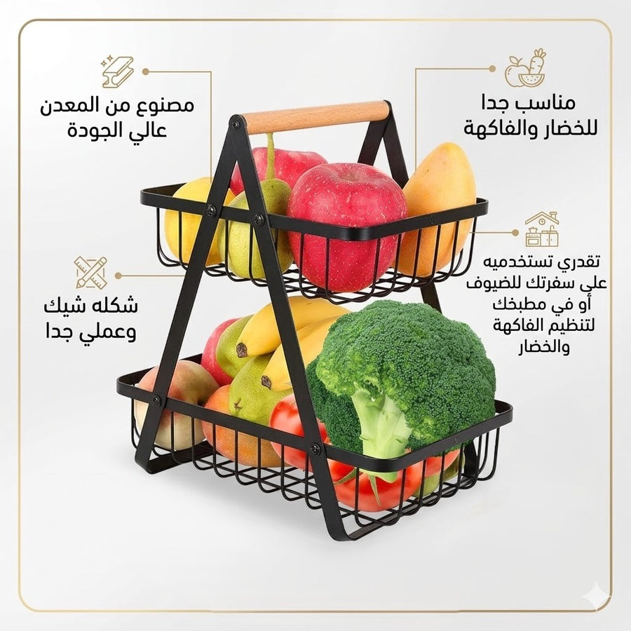 حامل فاكهة وخضار