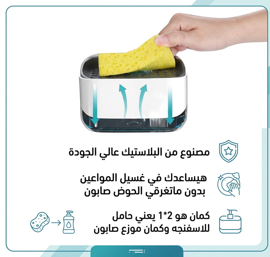 دسبنسر صابون مواعين