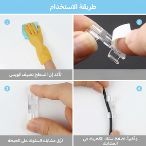 منظم الاسلاك باكت 20 ق