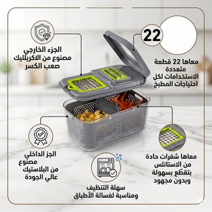 قطاعة الخضروات السحرية