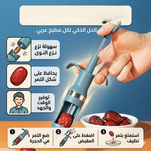 فصاصة البلح والزيتون