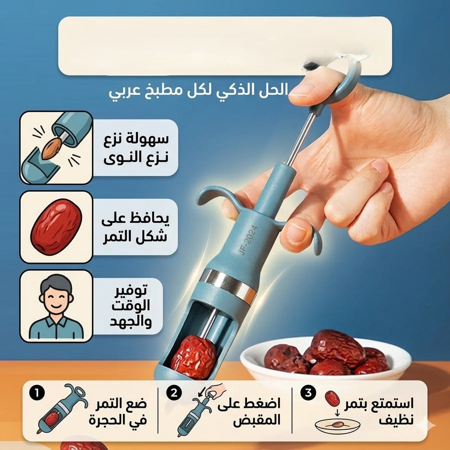 فصاصة البلح والزيتون