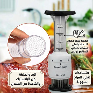 حقنة تتبيل 2 في 1