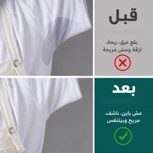 عرض 30 قطعه لاصق عرق