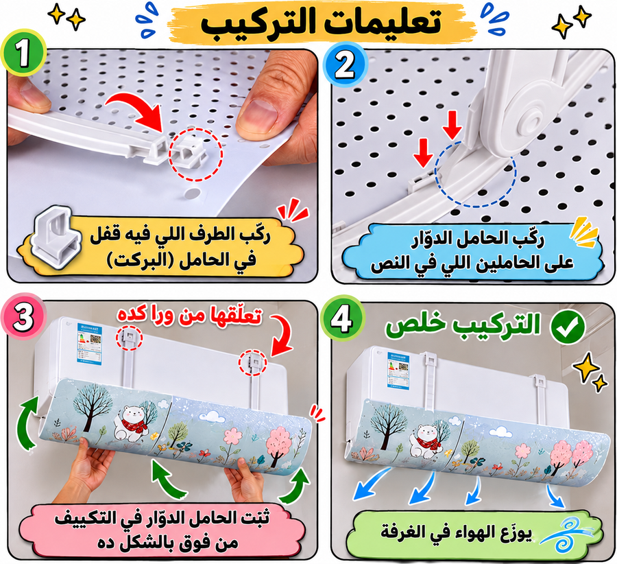 موزع هواء التتكييف