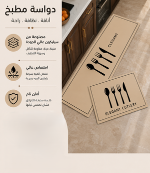 طقم دواسات مطبخ