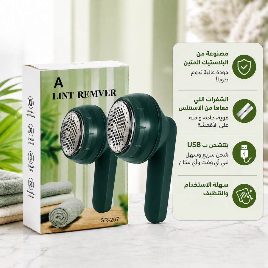ماكينة ازالة الوبر البرميم