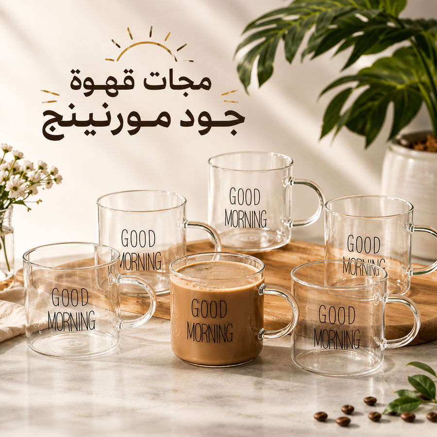 مجات قهوة جود مورنينج
