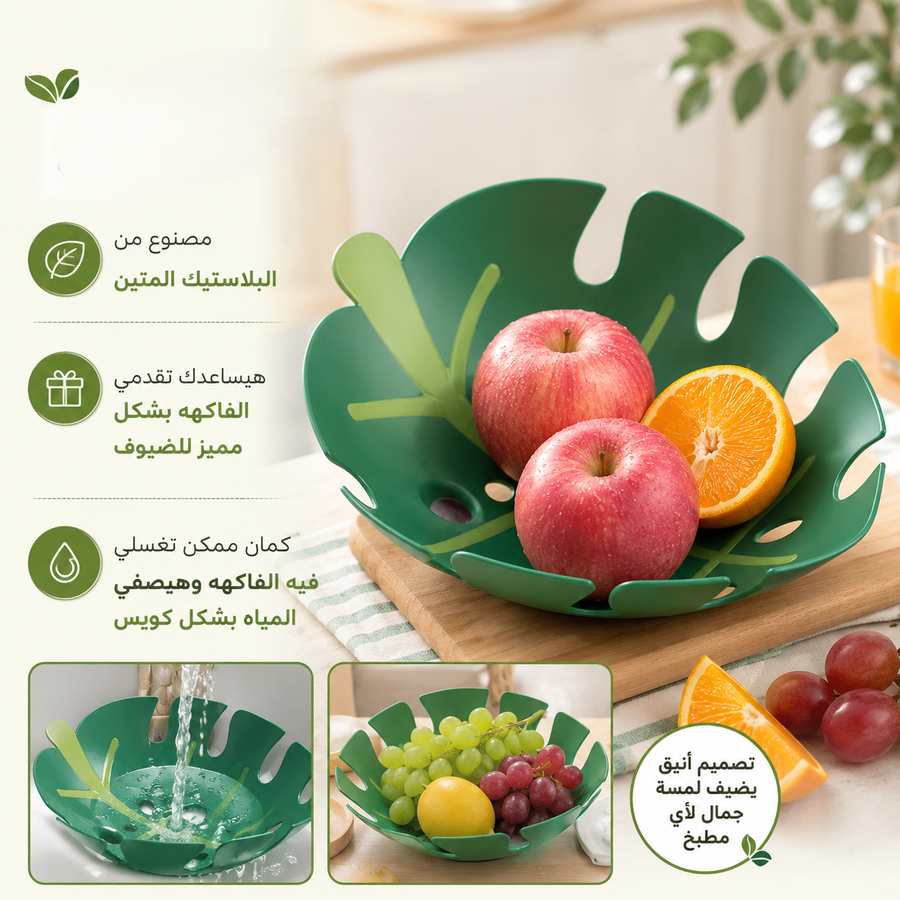 طبق فاكهه ورق شجر