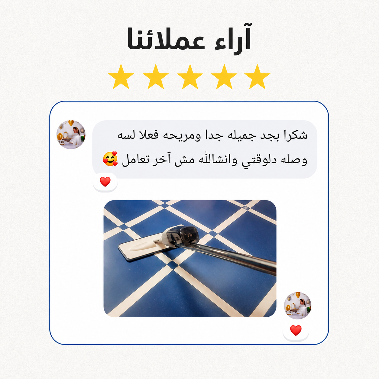 المساحة البخاخة الاصلية ( بضمان شهر )