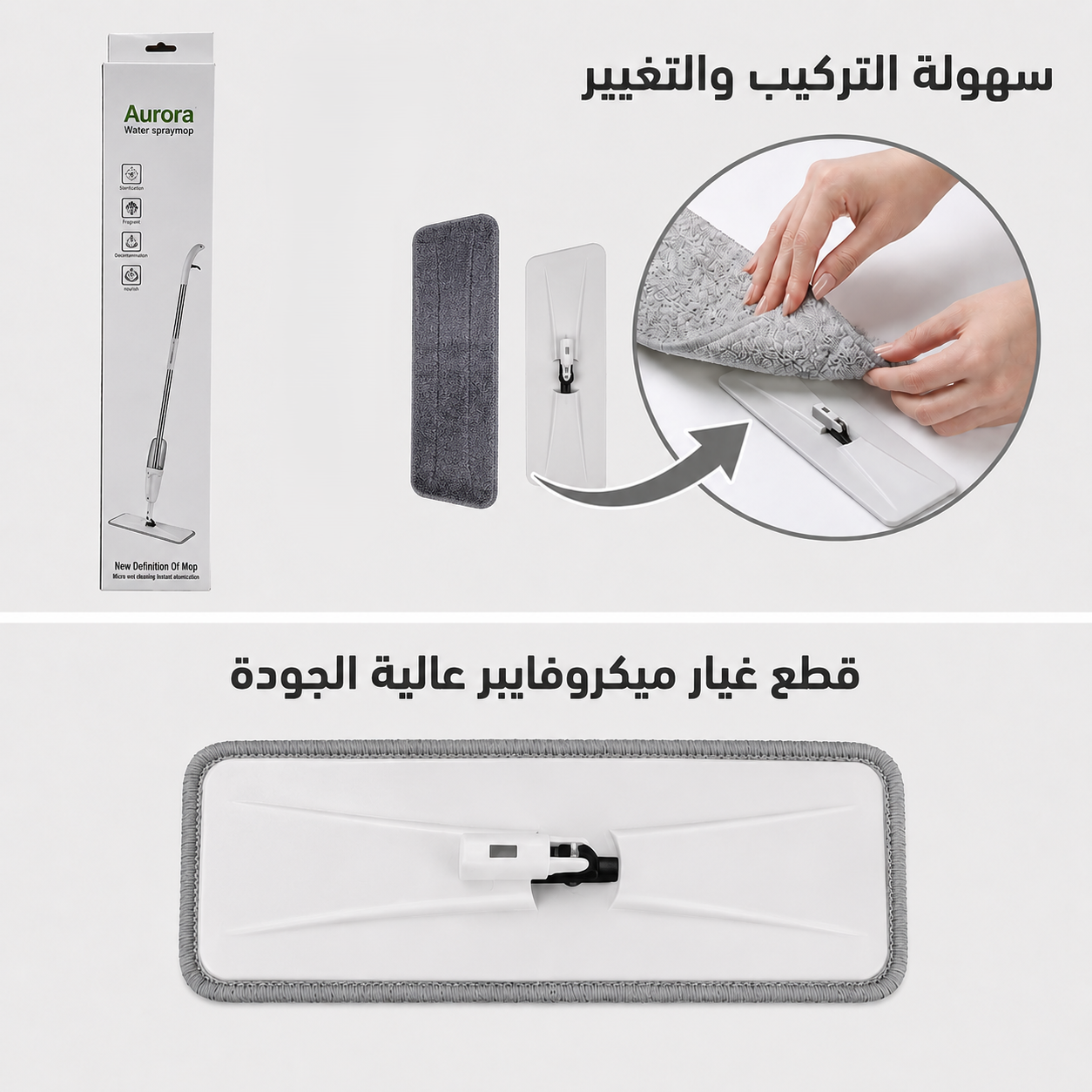 غيار مساحه  بخاخه